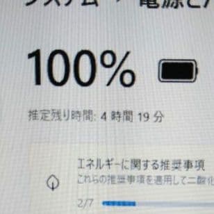 千８5 特価 直ぐに使える初期設定済み Office CPUi3ノートパソコン