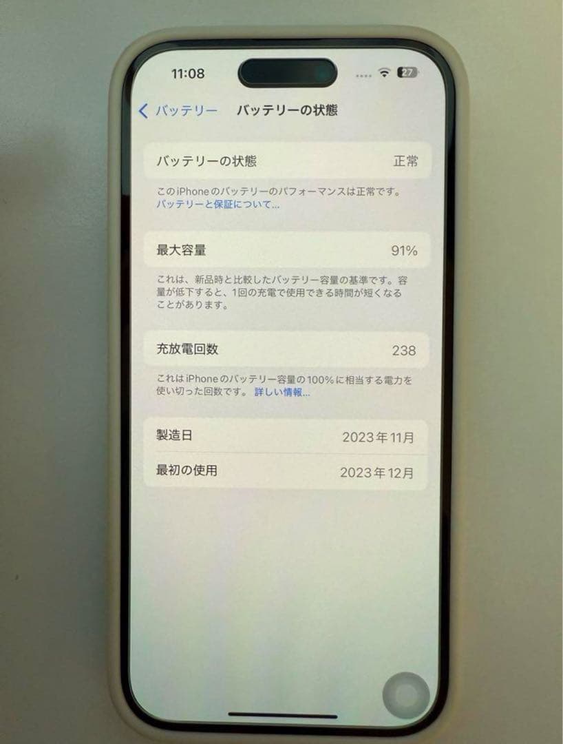 Apple iPhone 15 128GB pink 本体