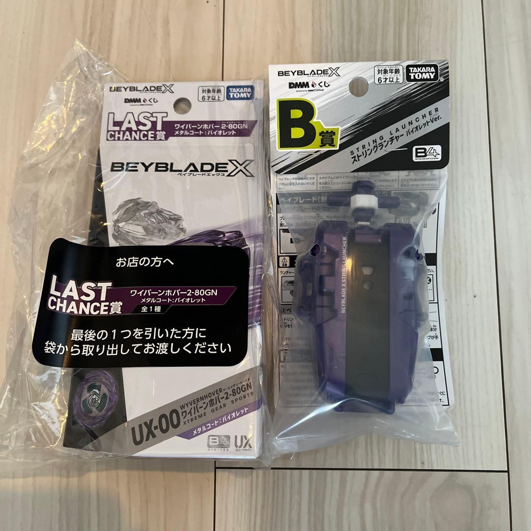 ラストワン賞 ワイバーンホバー B賞 ランチャー　D賞タオル