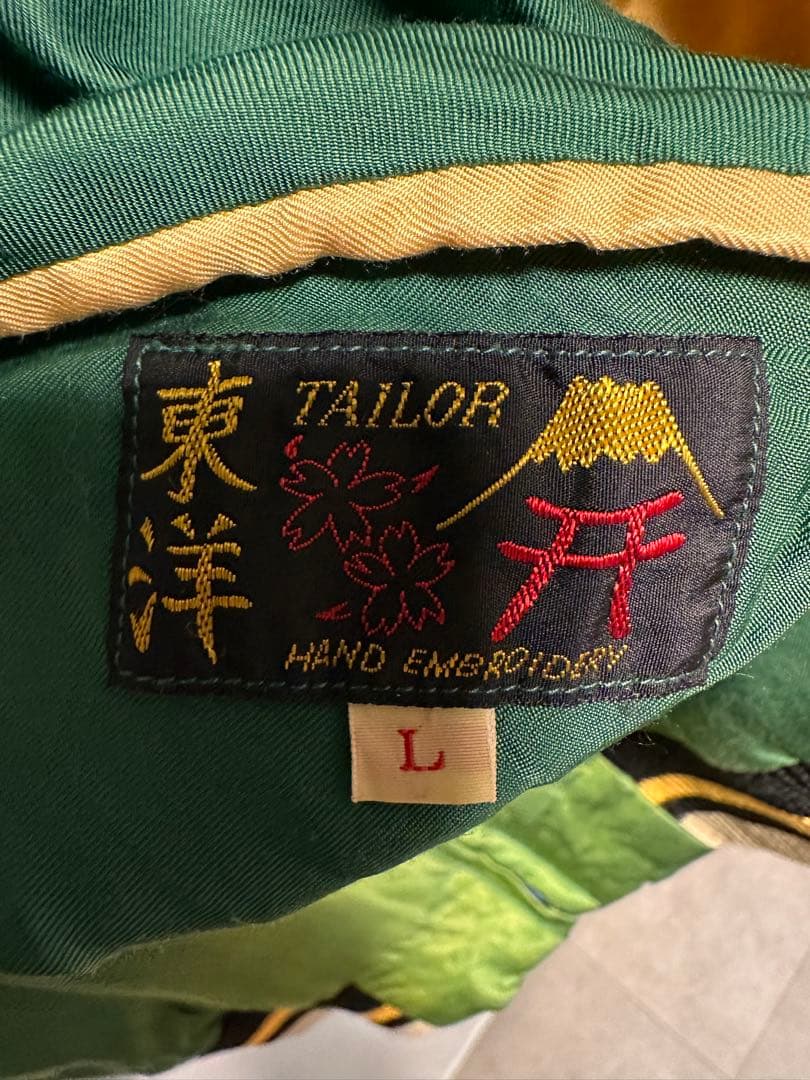 テーラー東洋 x Beams Japan スカジャン リバーシブル 緑x紫