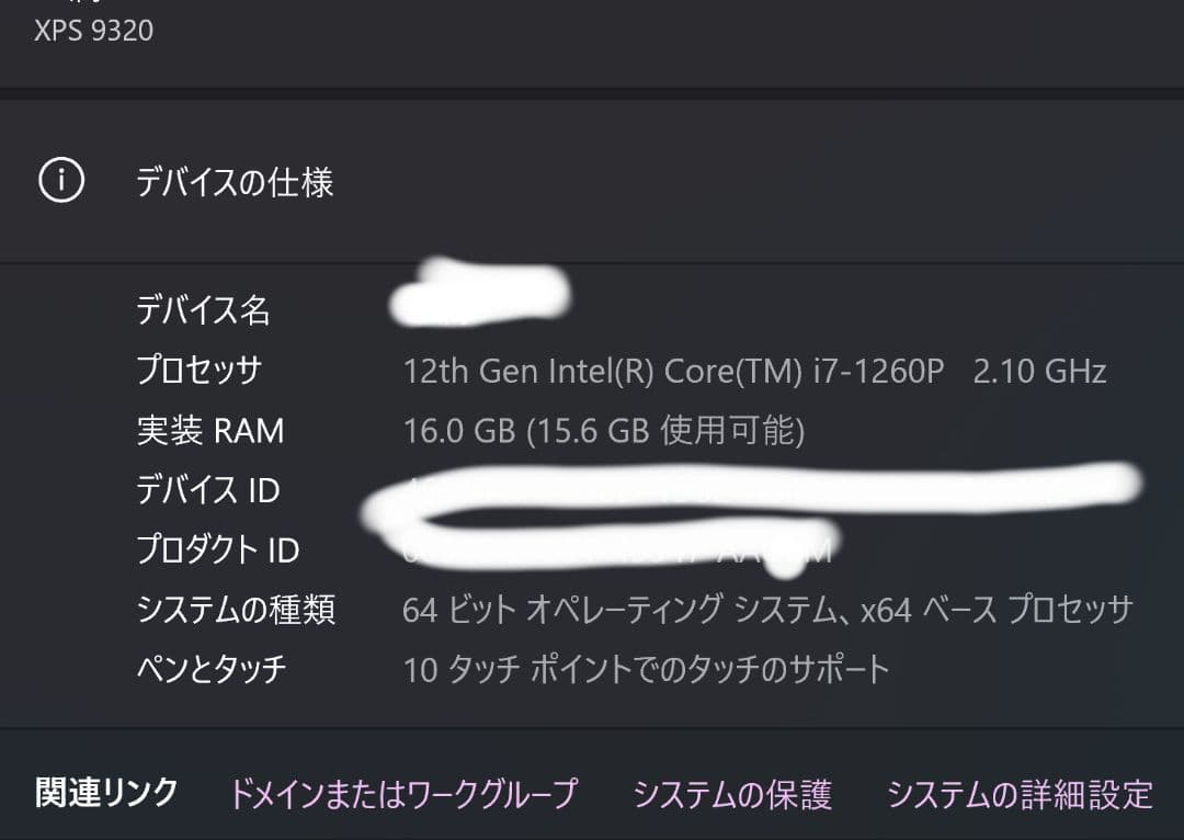 DELL XPS 9320 シルバー 日本語キーボード