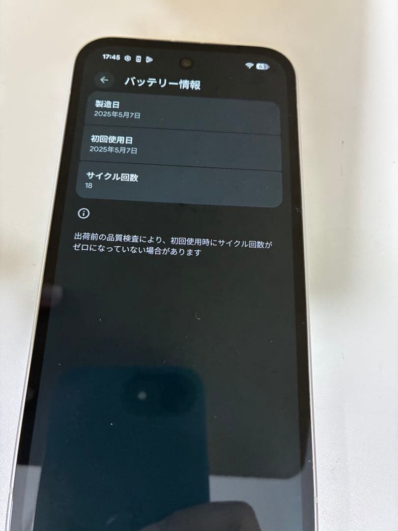 Google Pixel 9a ホワイト 本体 128GB