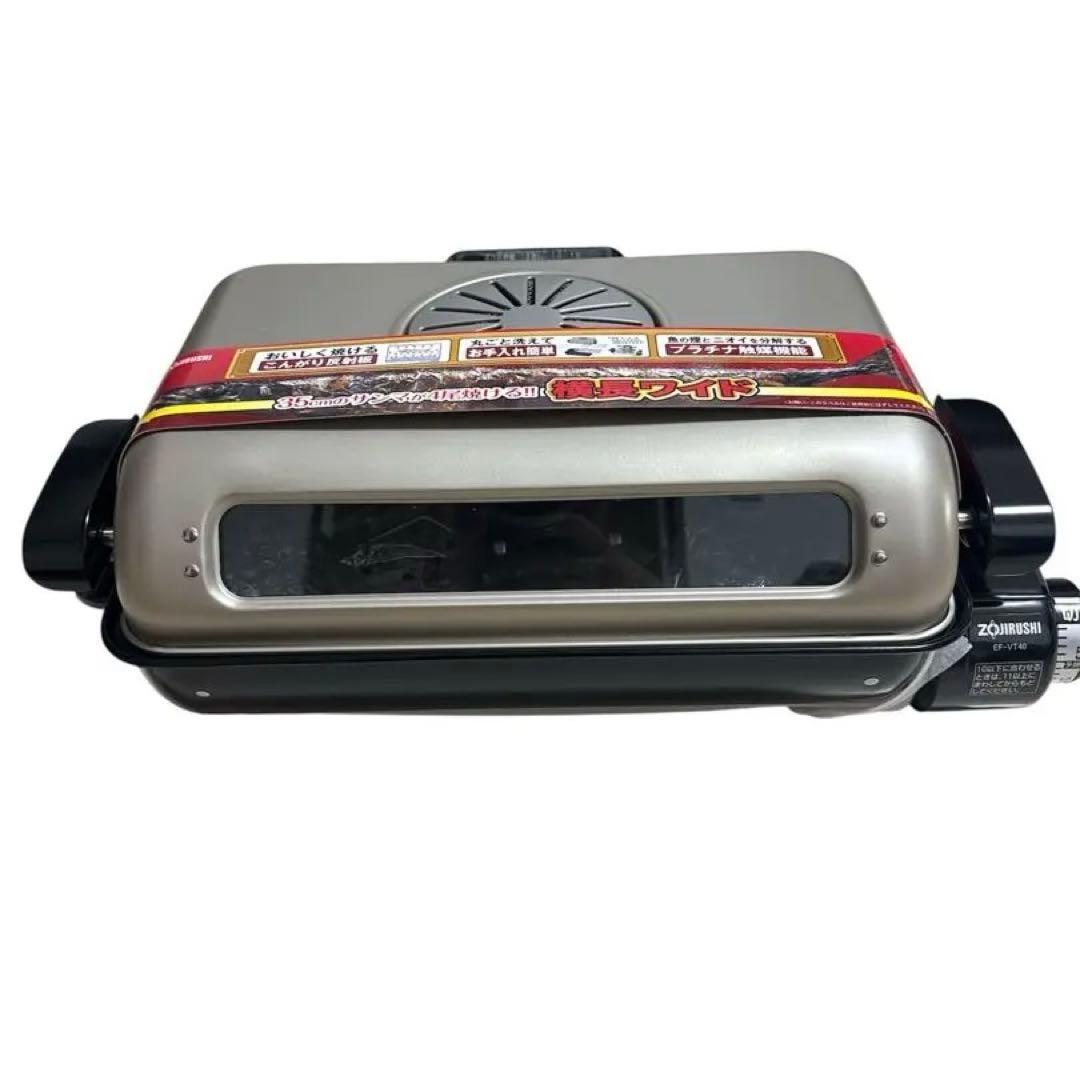 【未使用品】象印 フィッシュロースター ZOJIRUSHI EF-VT40