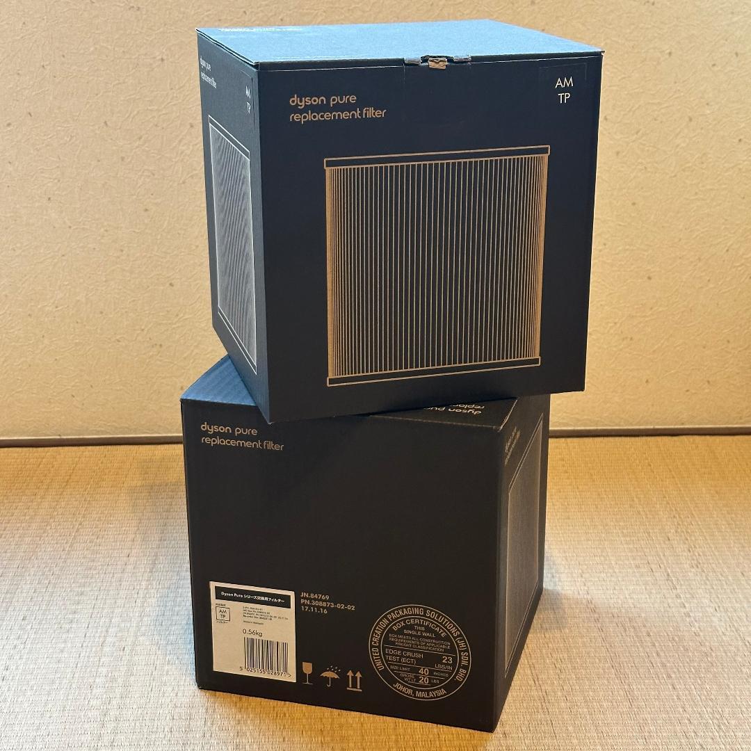 Dyson Pure AM/TP用 純正 交換フィルター 2個 新品未使用