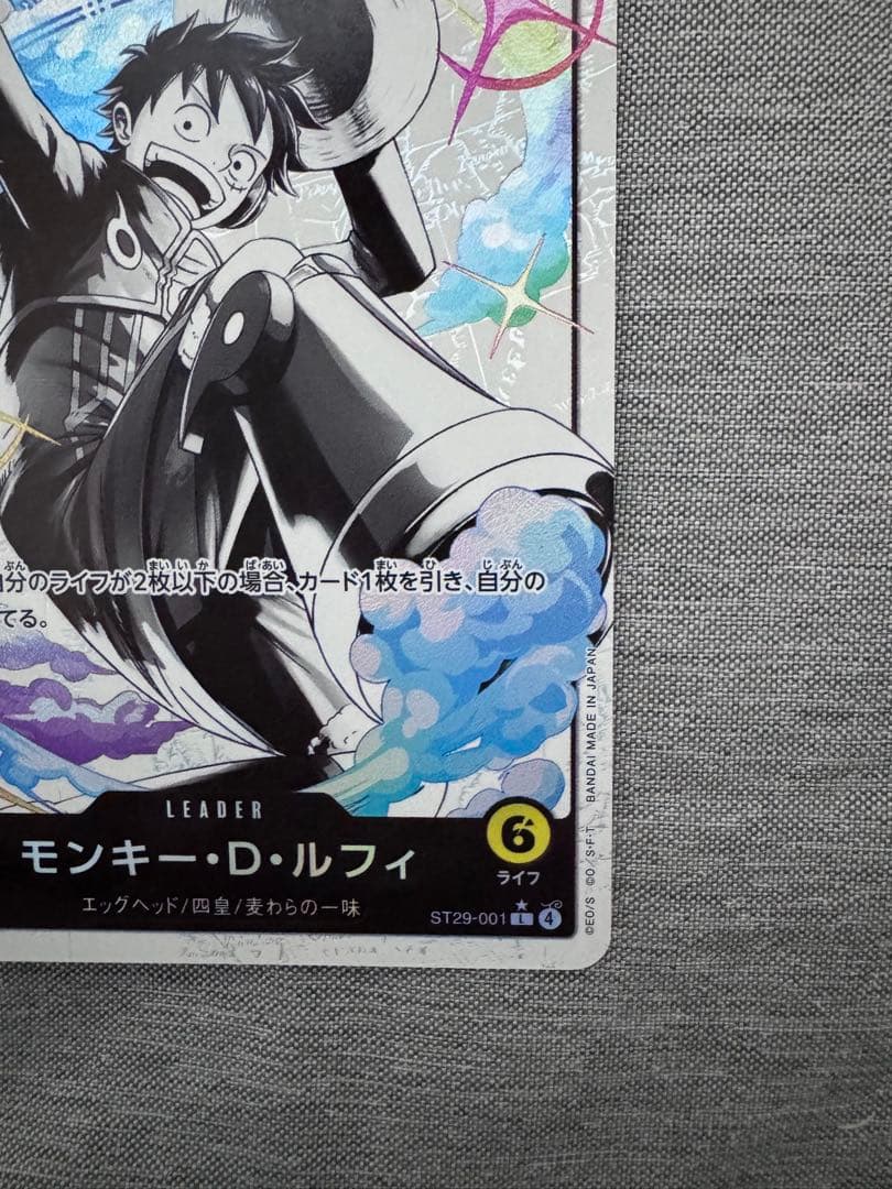 【美品】ST29-001 モンキー・D・ルフィ リーダーパラレル ボーナスパック