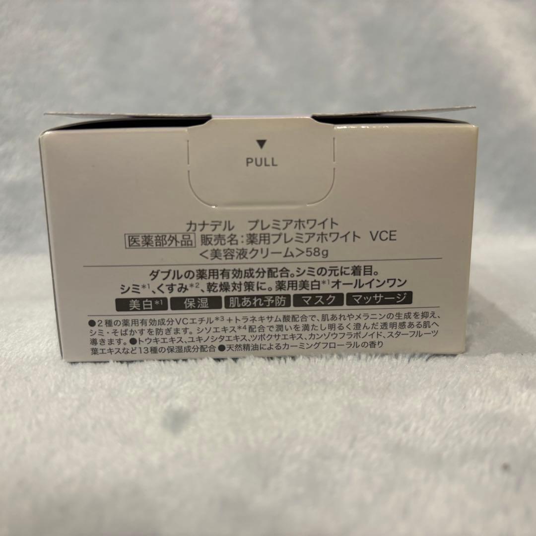 【カナデル】プレミアホワイト オールインワンクリーム 4個セット