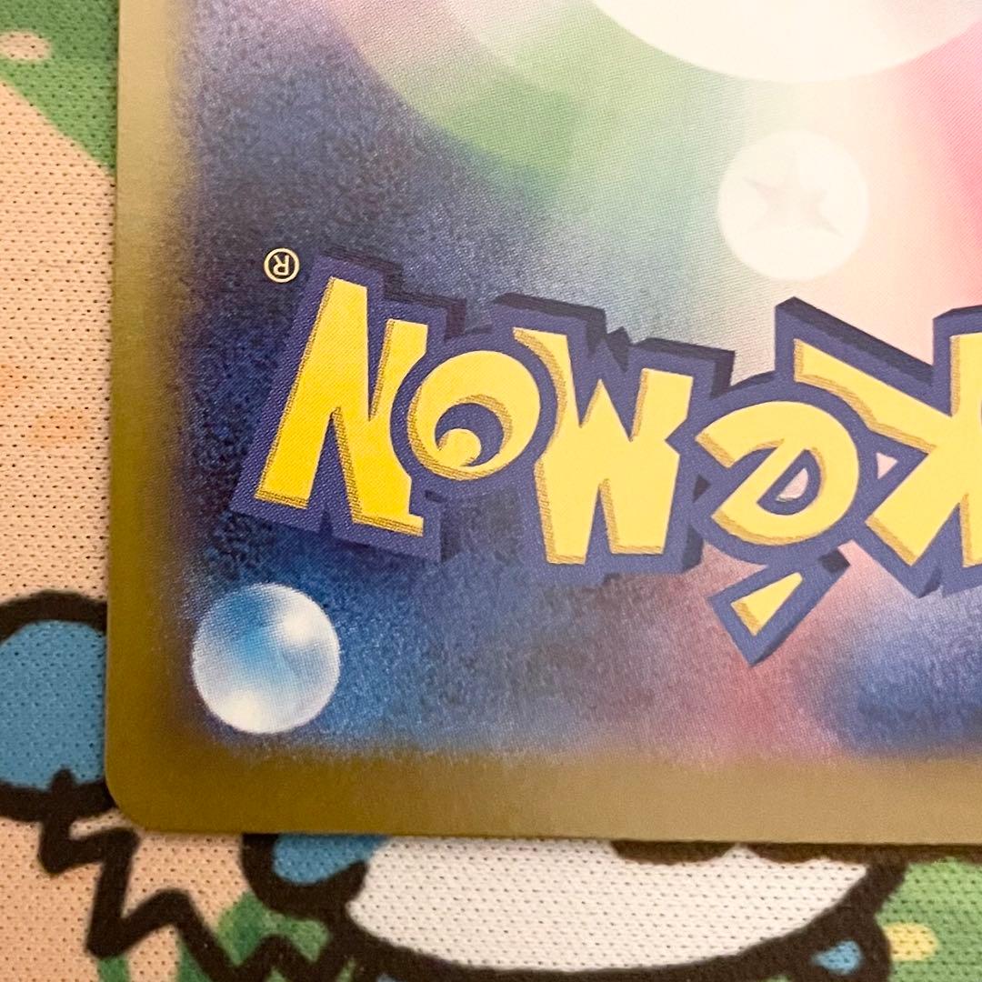 【ポケモンカード】メイのはげまし SAR【ポケカ】