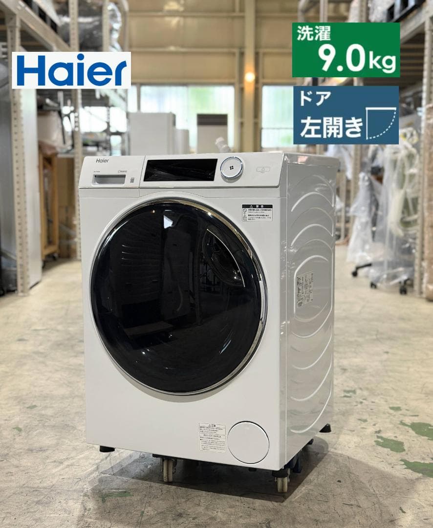 ハイアール ドラム式洗濯機 乾燥無 洗濯9kg JW-TD90SA 24年製