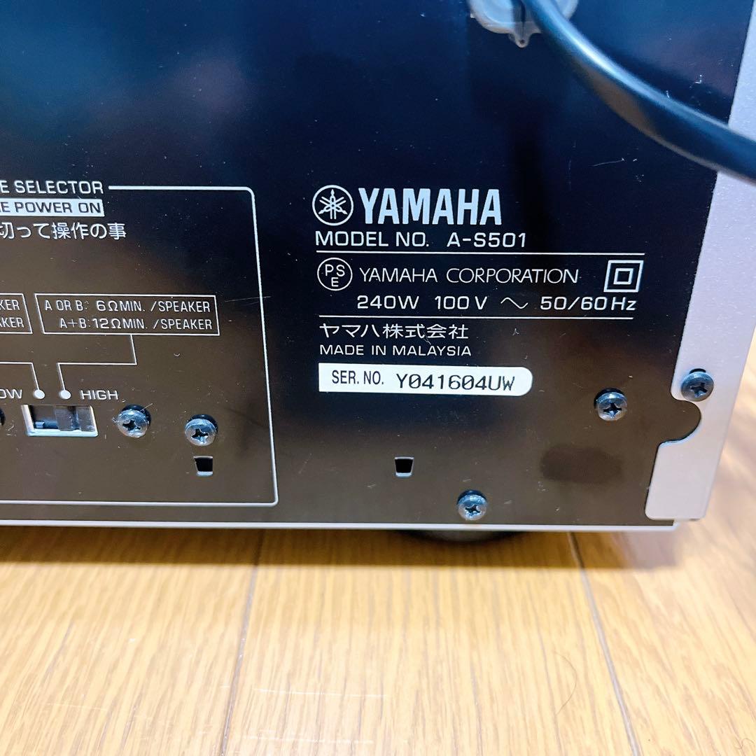 美品 ヤマハ　A-S501（S）（シルバー） プリメインアンプ