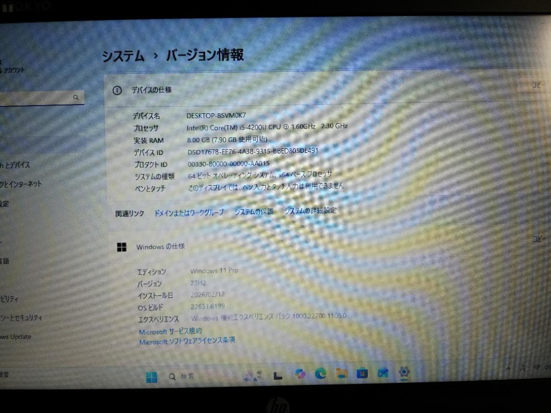 Windowsノート本体 HP EliteBook 820 G1 Windows11/office2019