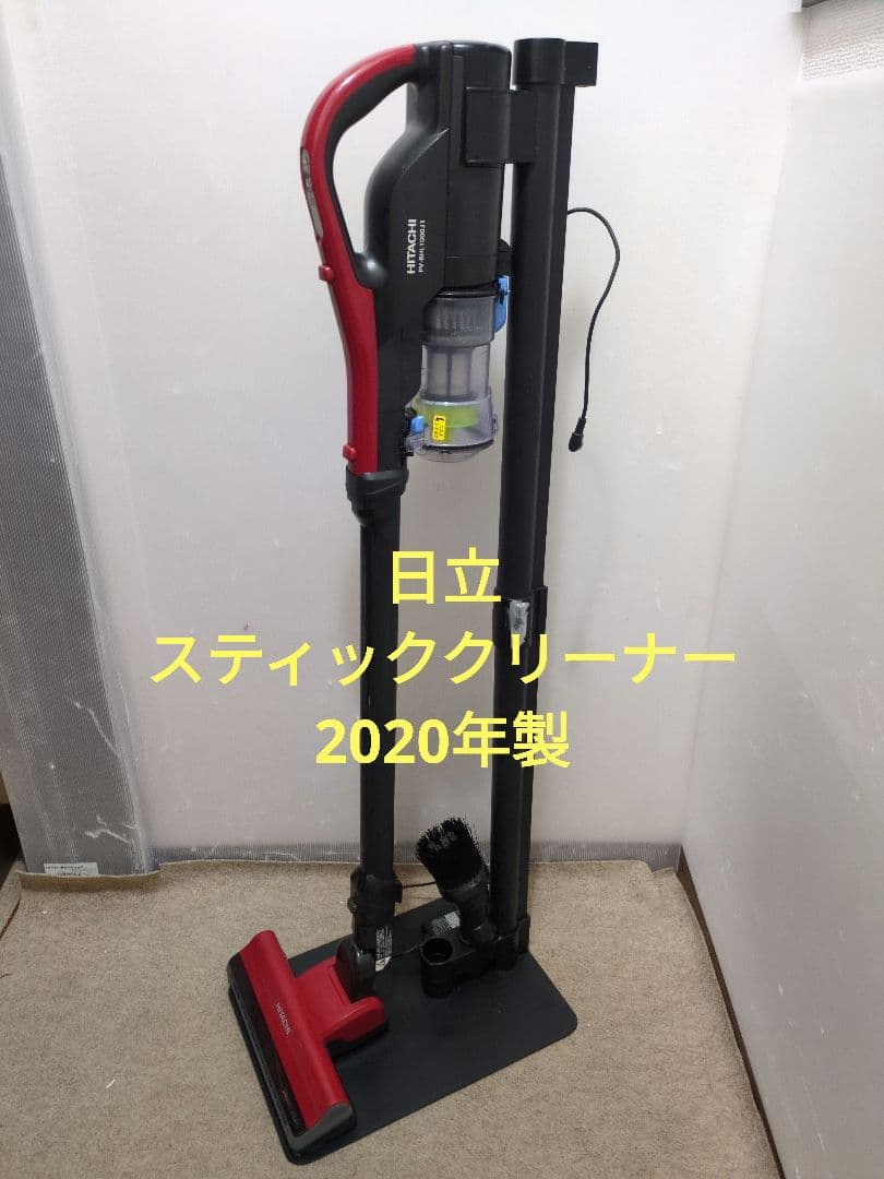 日立 スティッククリーナー ラクかるパワーブースト PV-BHL1000J1