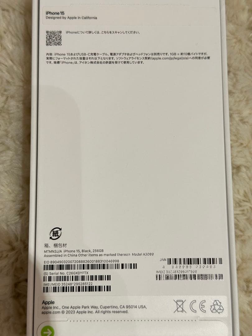 【kaorin 様】専用 iPhone15 256GB 本体 美品