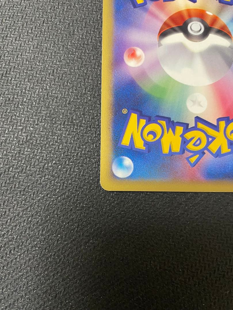 ブラッキー マクドナルド　PROMO P - eプロモカード 025/P