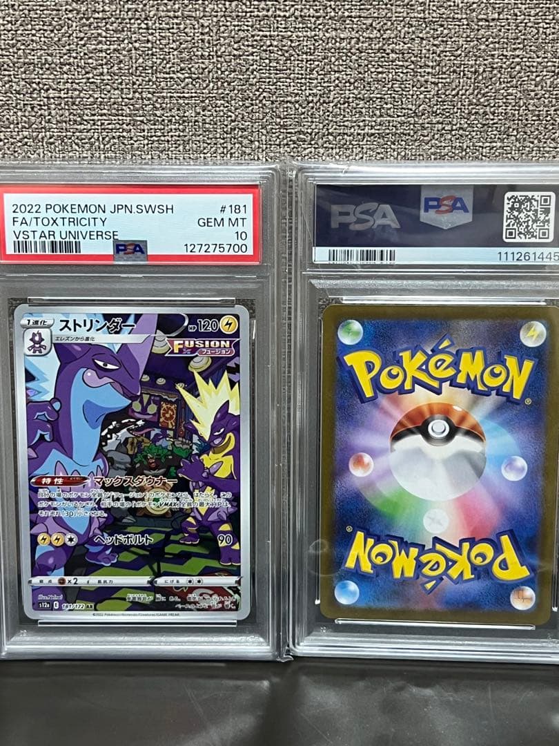 ⭐️値下げ中　お買い得PSA10 Nのゾロア&ストリンダー　AR素体付き