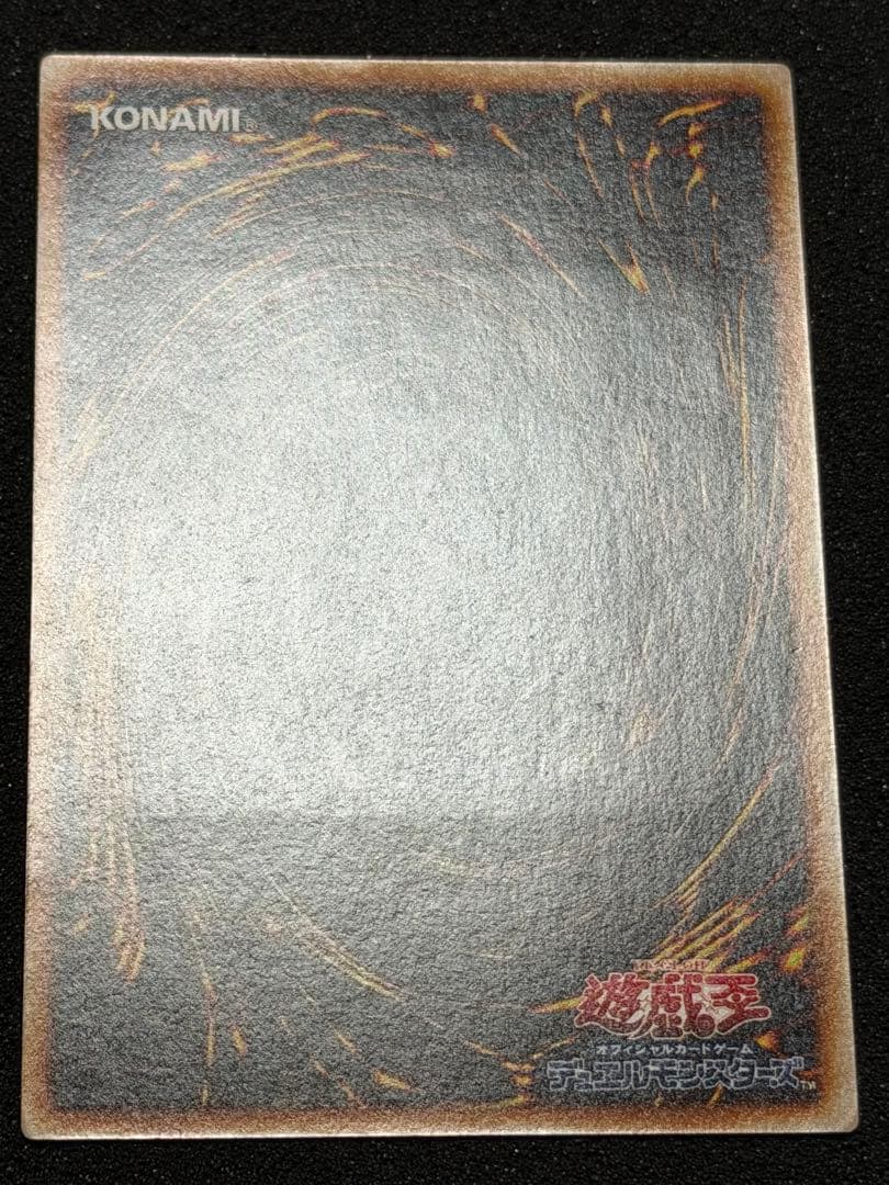 ホルスの黒炎竜　LV6 レリーフ