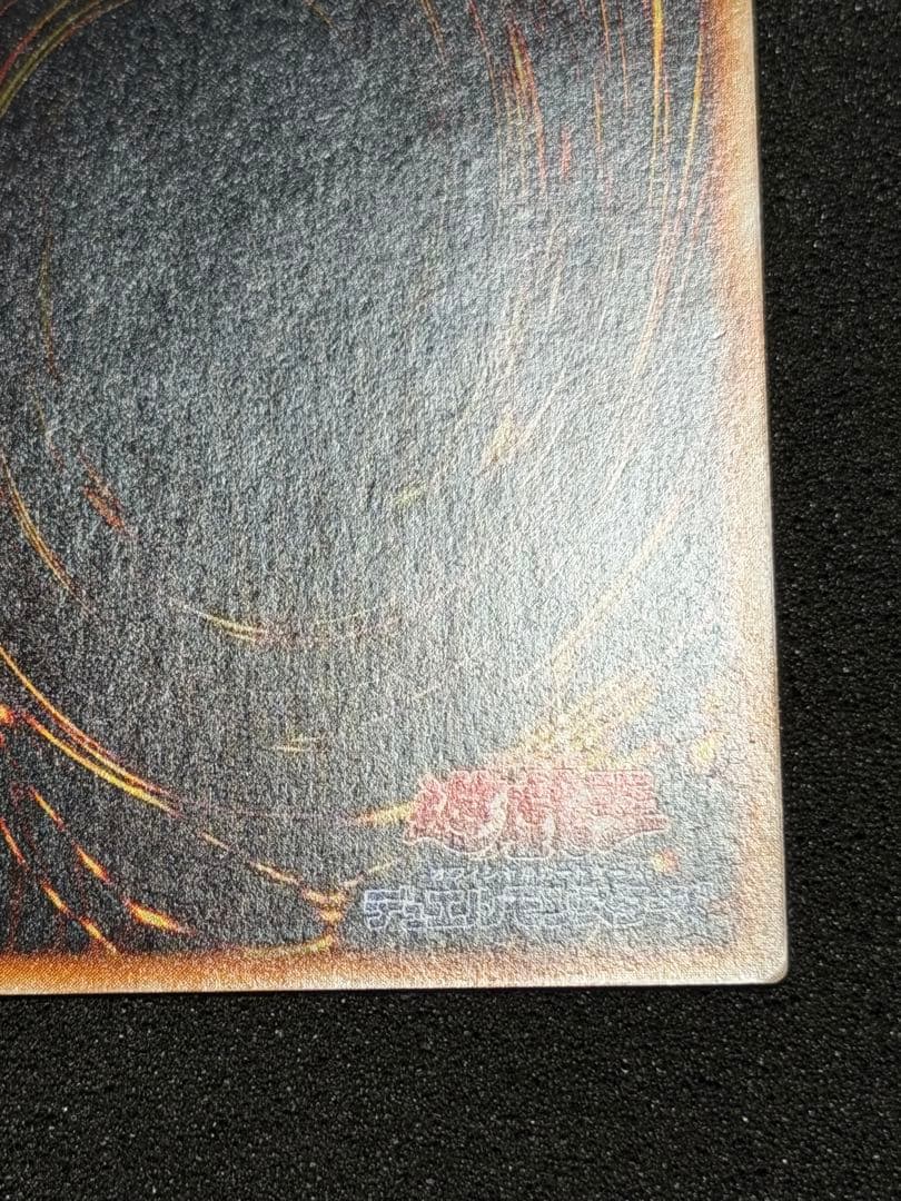 ホルスの黒炎竜　LV6 レリーフ