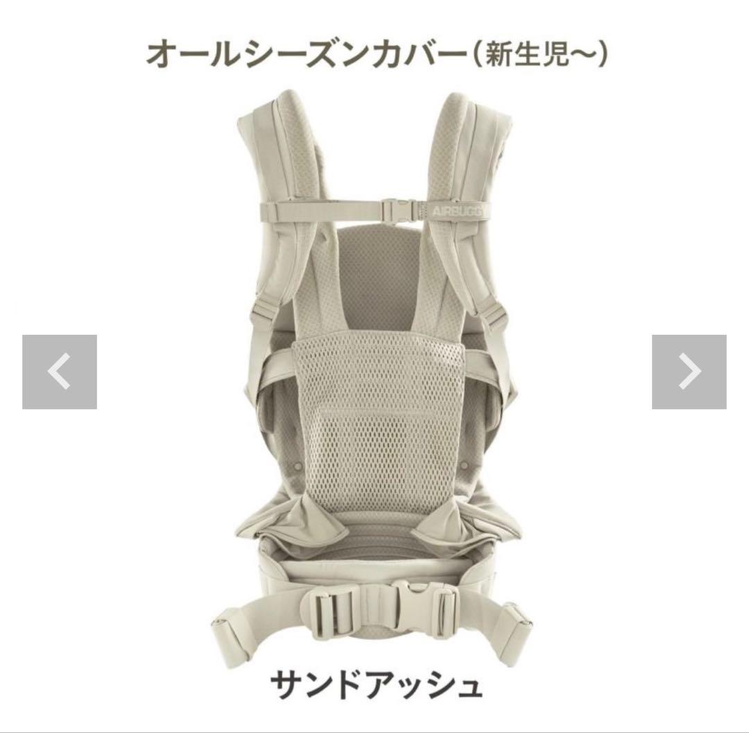 AIRBUGGY A.B.C. COMFO 抱っこ紐 サンドアッシュ