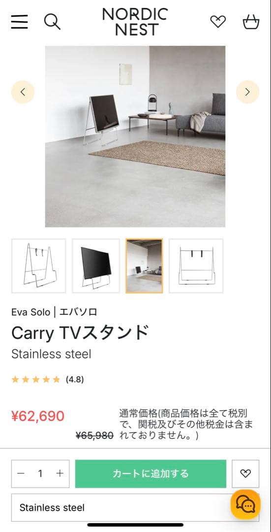Eva Solo Carry TVスタンド ステンレススチール