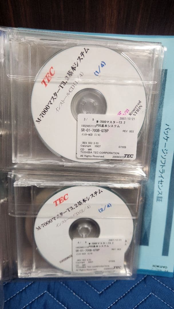 と*ろ様 東芝TEC 量販店向けPrimeStore インストール手順書・イメー