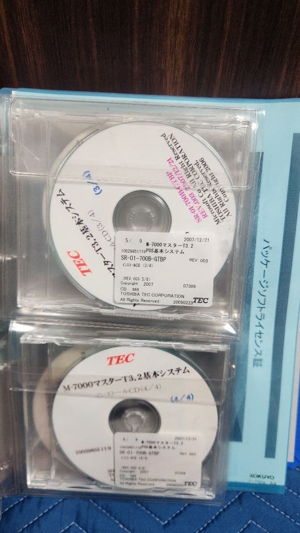 と*ろ様 東芝TEC 量販店向けPrimeStore インストール手順書・イメー