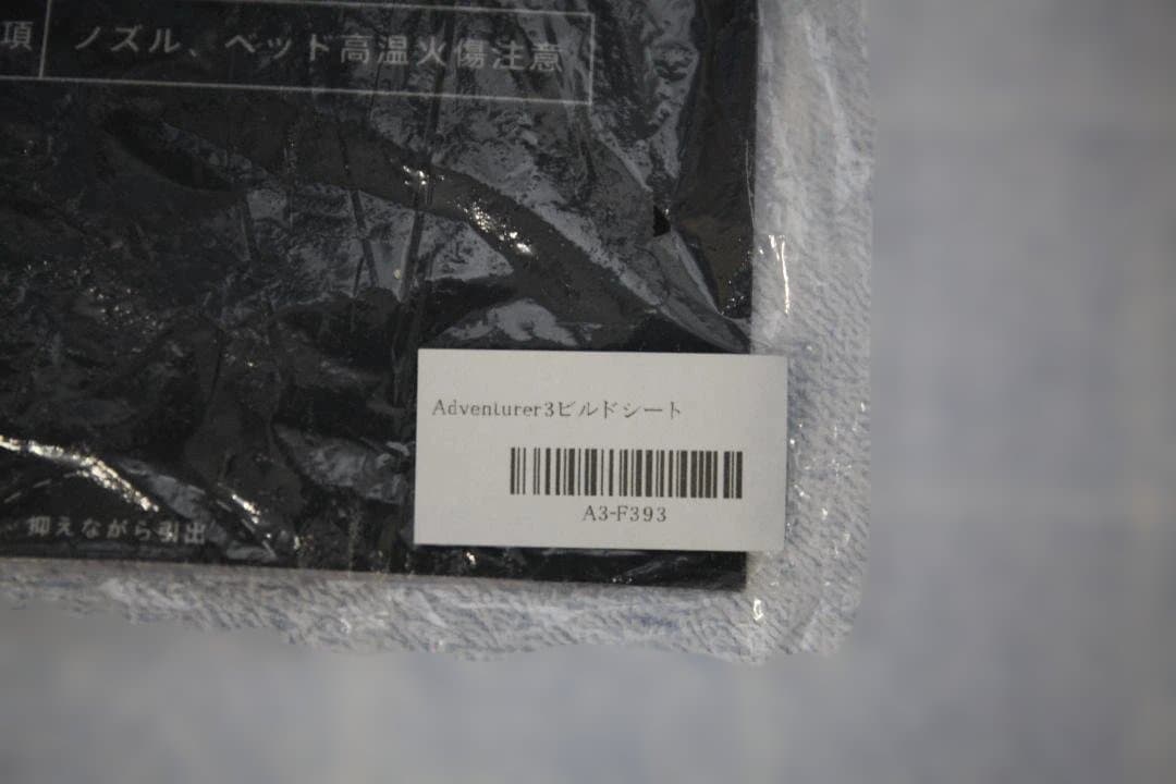 プリンター・複合機 FLASHFORGE Adventure 3