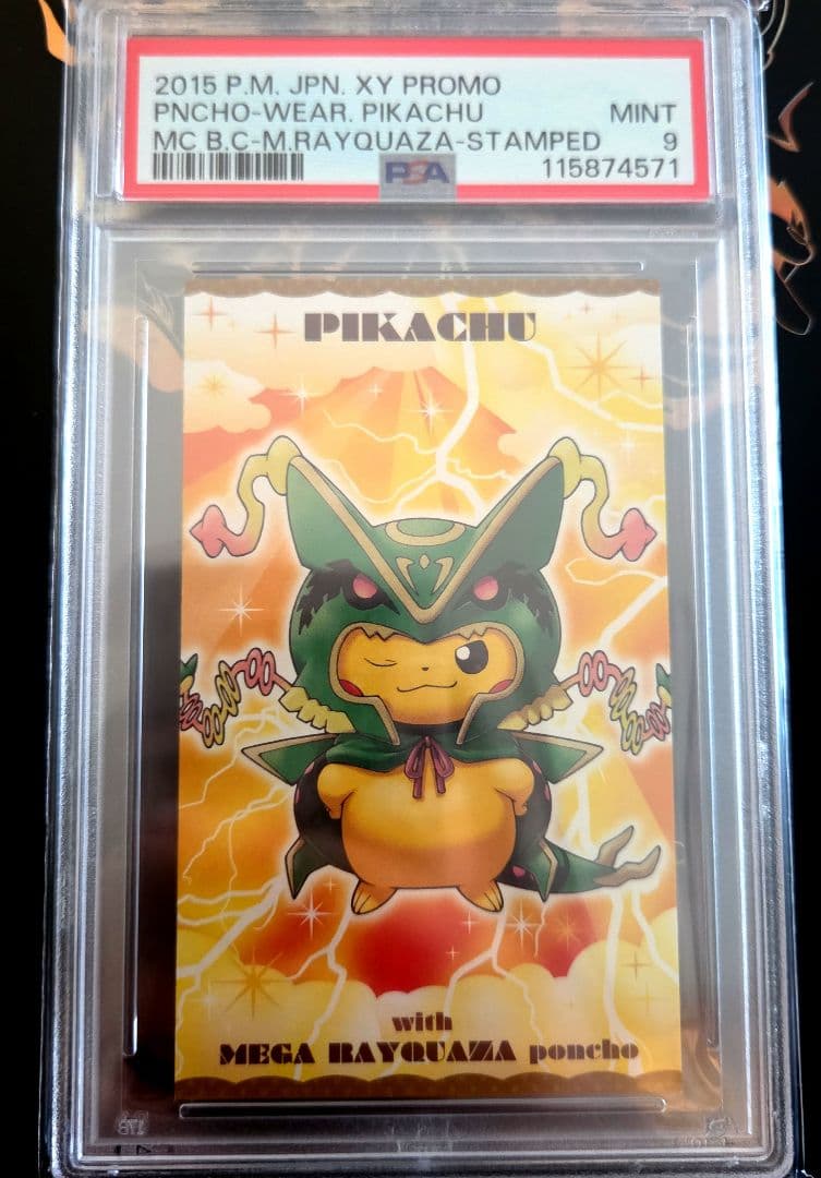 2015年 PNCHO-WEAR ピカチュウ プロモカード