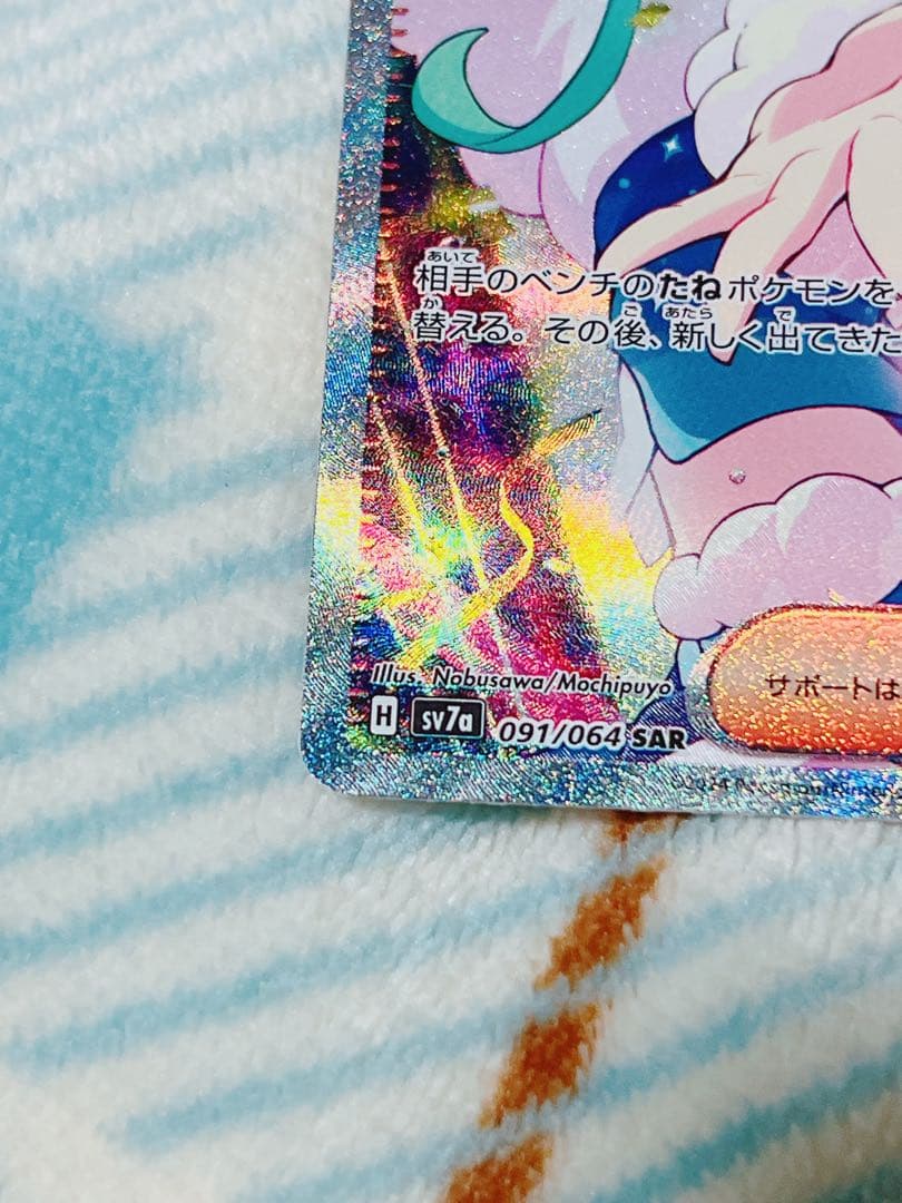 ルチアのアピールSAR ポケモンカード