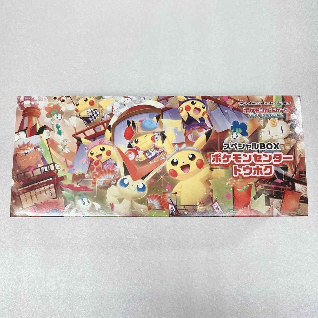 ポケモンセンター トウホク スペシャルBOX カード未開封品