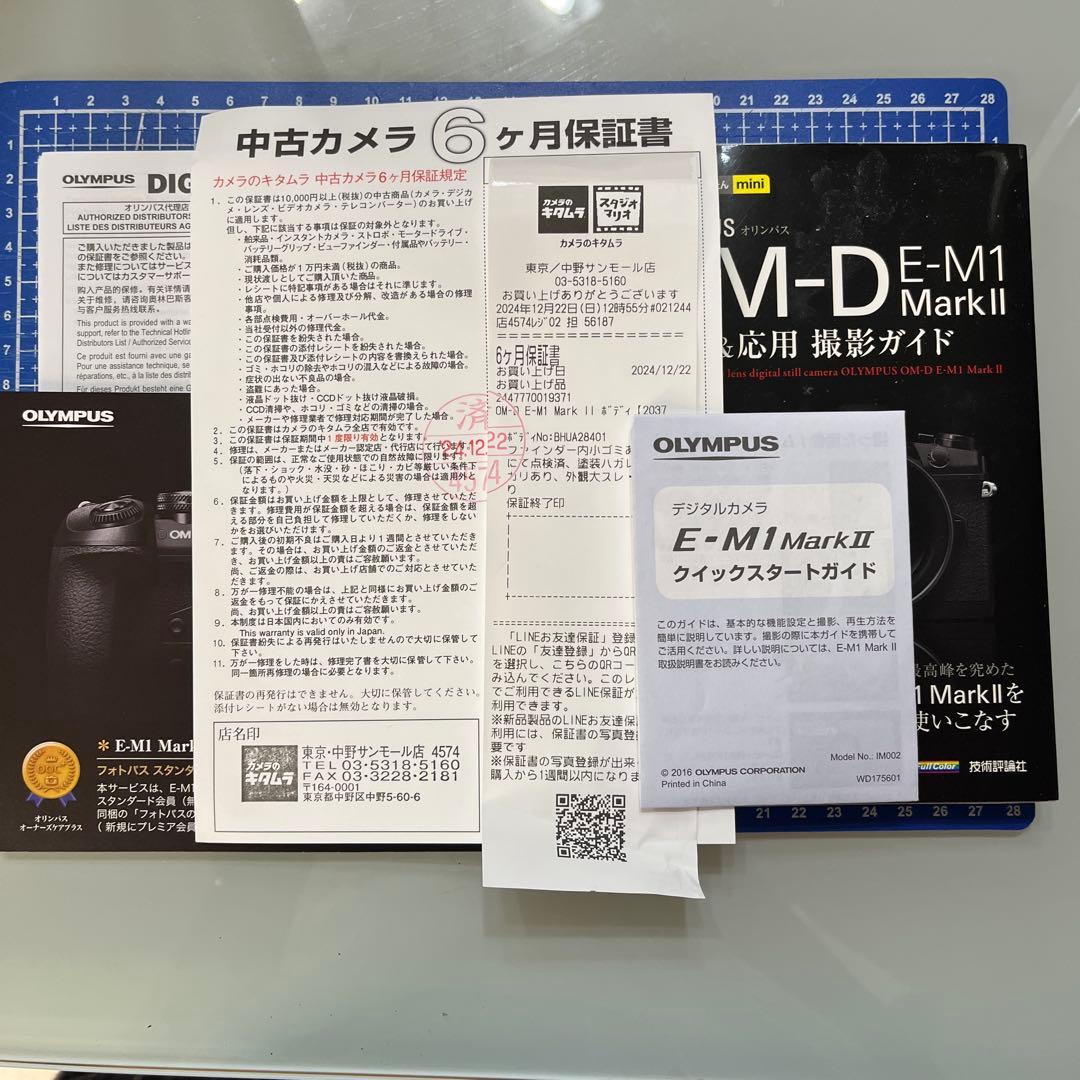 OLYMPUS OM-D E-M1 MarkⅡ ボディ純正バッテリー2個付き
