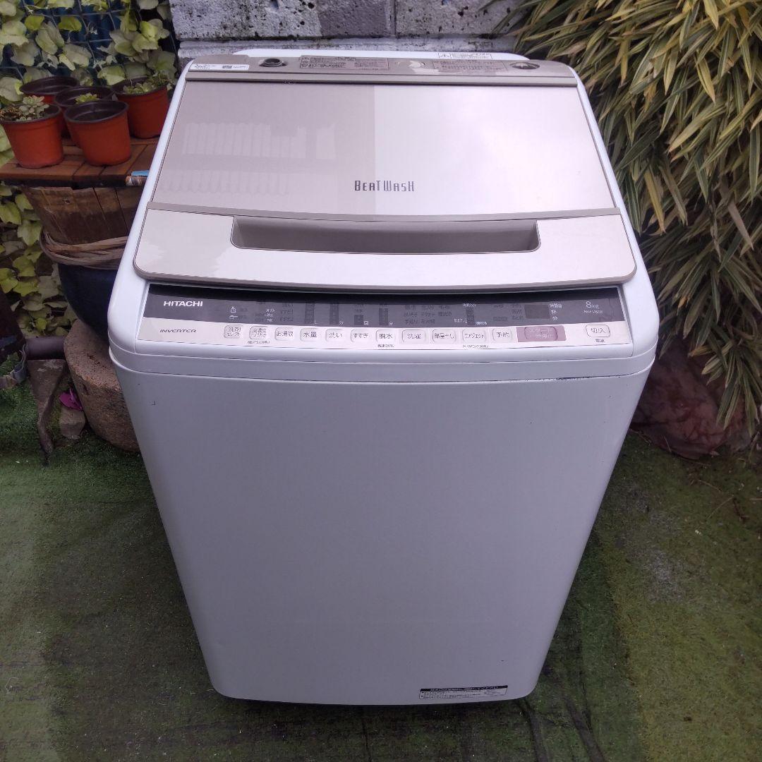 日立 洗濯機 ビートウォッシュ 2020年製造 ８㎏ BW-V80E