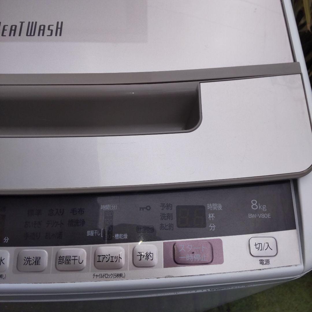 日立 洗濯機 ビートウォッシュ 2020年製造 ８㎏ BW-V80E