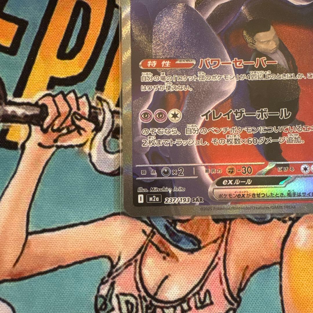 MEGAドリームex ロケット団のミュウツーex SAR サカキ