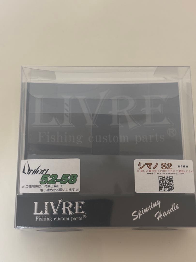 【大特価・極美品‼︎】シマノ 19 ヴァンキッシュ 2500S リブレカスタム