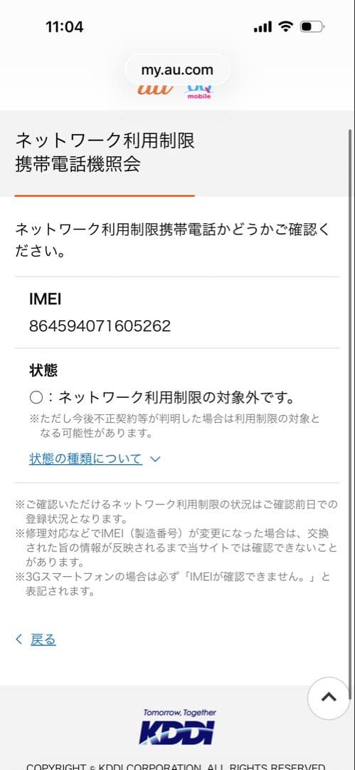 Redmi Note 13 Pro 5G 8GB/256GB オーロラパープル