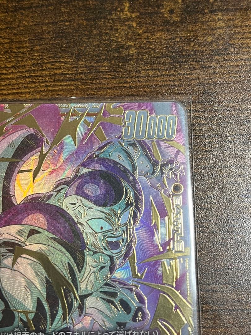 フュージョンワールド フリーザ SCR★★ FB05-120