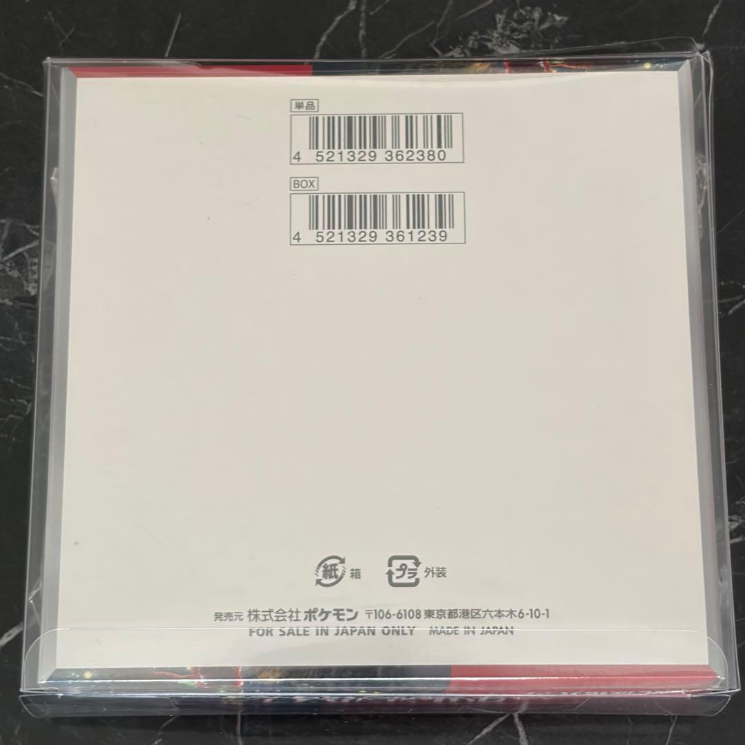 ポケモンカード クリムゾンヘイズ box シュリンク付き