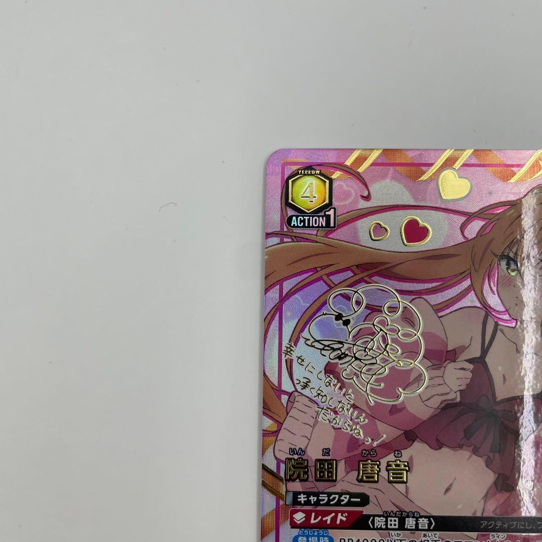 パラレル SR★★ 院田 唐音 100カノ　ユニオンアリーナ RLY-1-009