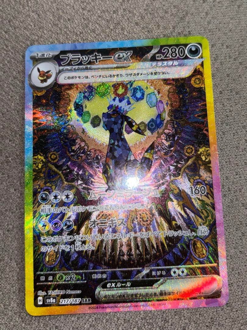 ブラッキー ex SAR テラスタルフェス