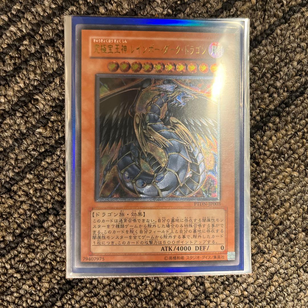 ※限定セール！！！宝玉獣レインボードラゴンセット　二重スリープ保管極美品