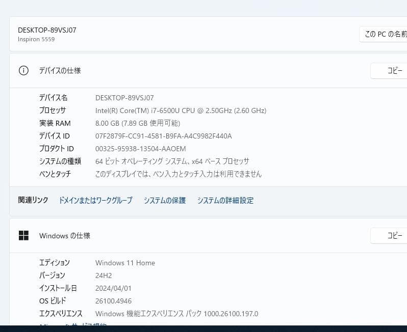 Windowsノート本体 Dell Inspiron 15 i7 8GB SSD480 Win11