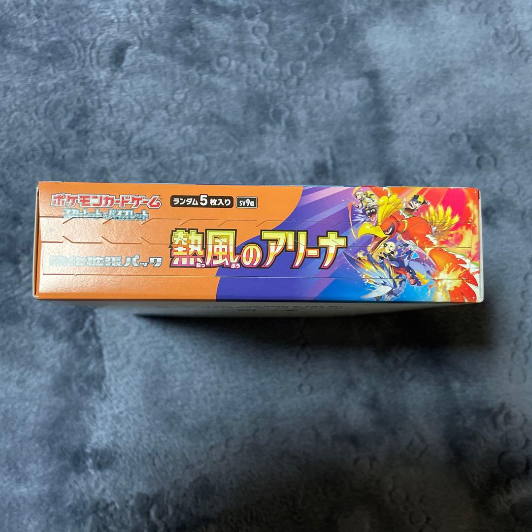 【未開封品】熱風のアリーナ 1BOX シュリンクなし　ぺりぺり付き