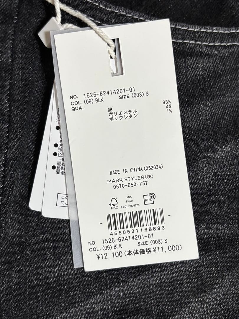 RESEXXY スタイルメイクフレアデニムパンツ ブラック S