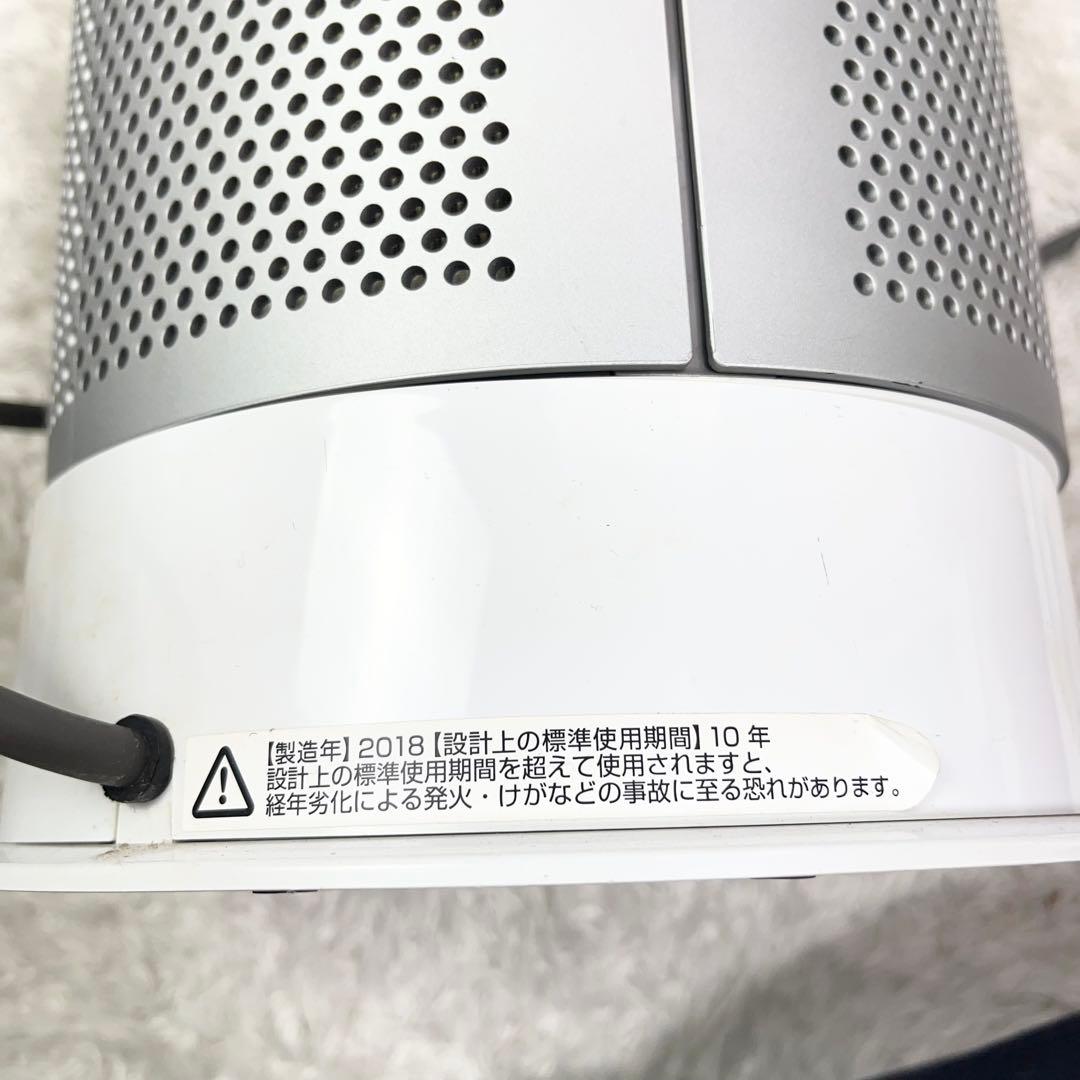 dyson Pure hot+cool hp04 空気清浄ファンヒーター