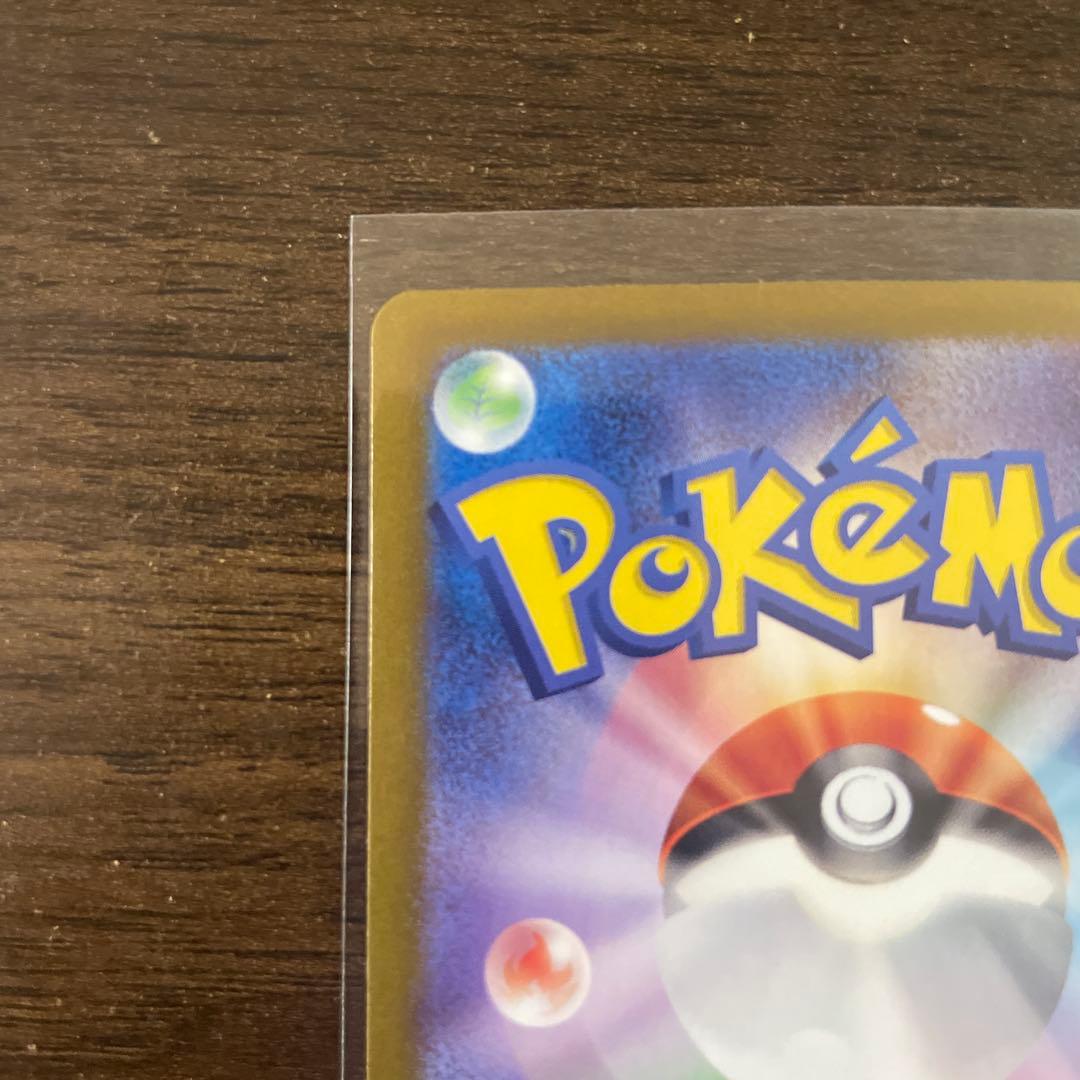 ポケモンカード　ゼイユsar