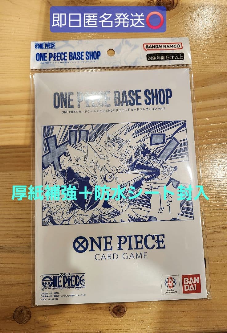 ONE PIECE BASE SHOP リミテッドカードコレクション　vol.1