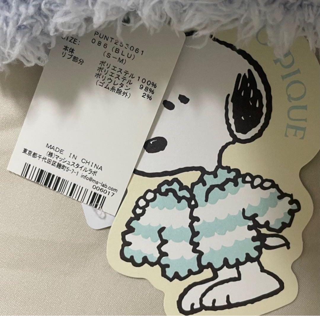 GELATO PIQUE スヌーピー ルームウェア