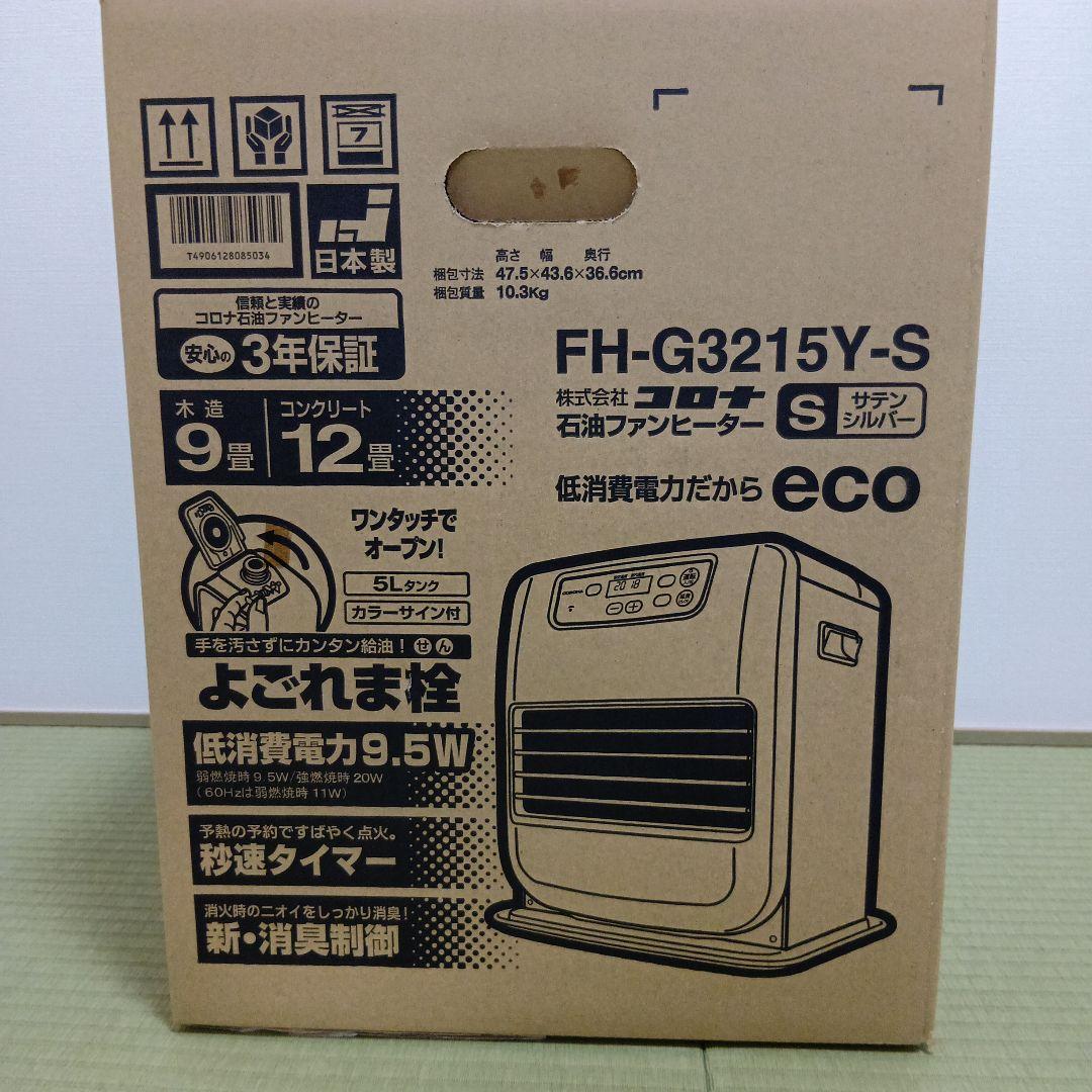 CORONA 石油ファンヒーター FH-G3215Y-S