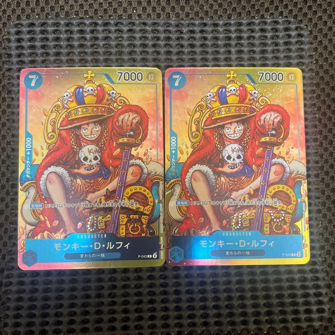 モンキー・D・ルフィ：週刊少年ジャンプ付録 P P-043