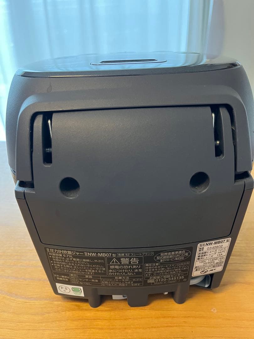 ZOJIRUSHI 圧力IH炊飯ジャー NW-MB07 0.7L
