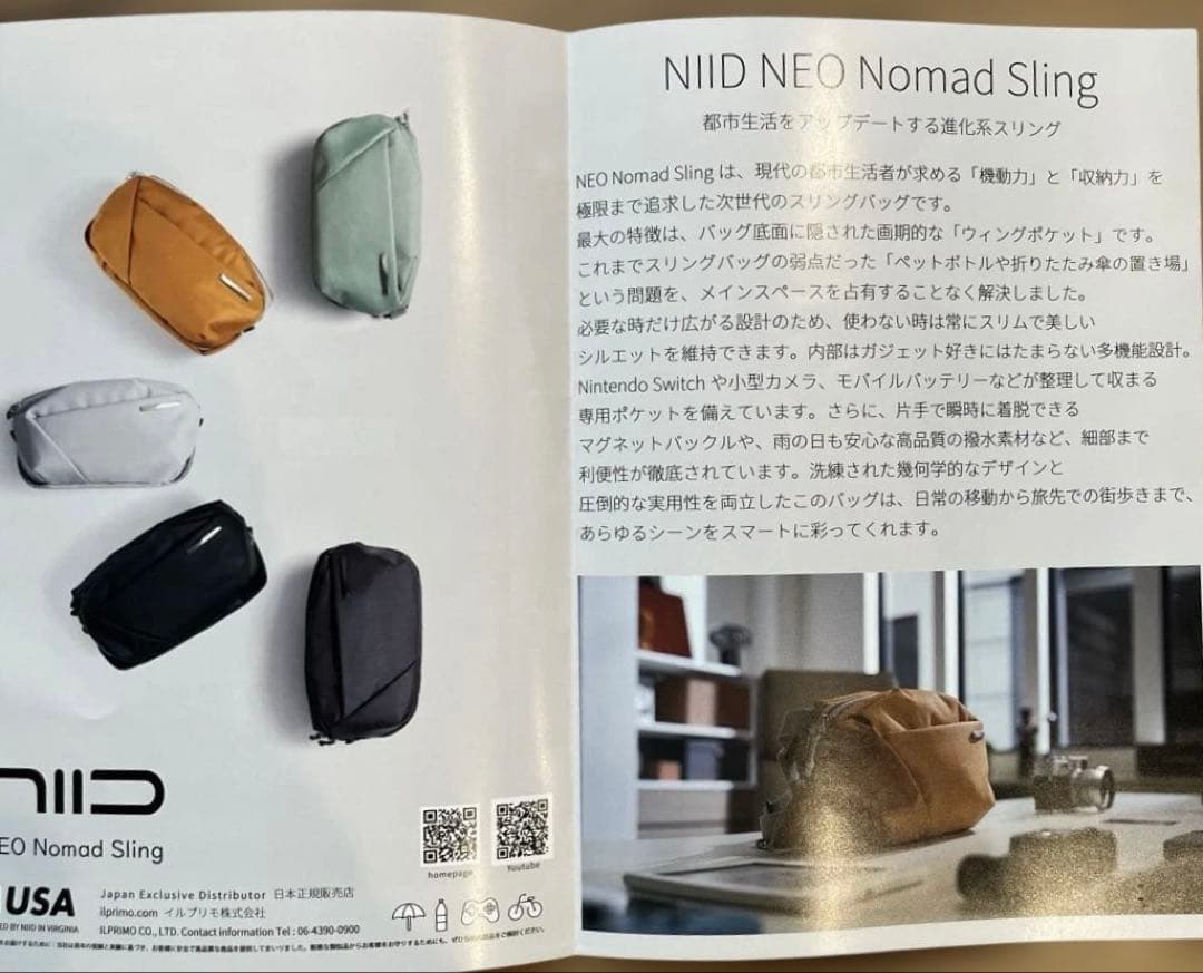 NIID NEO Nomad Sling バック（アンバーオレンジ）